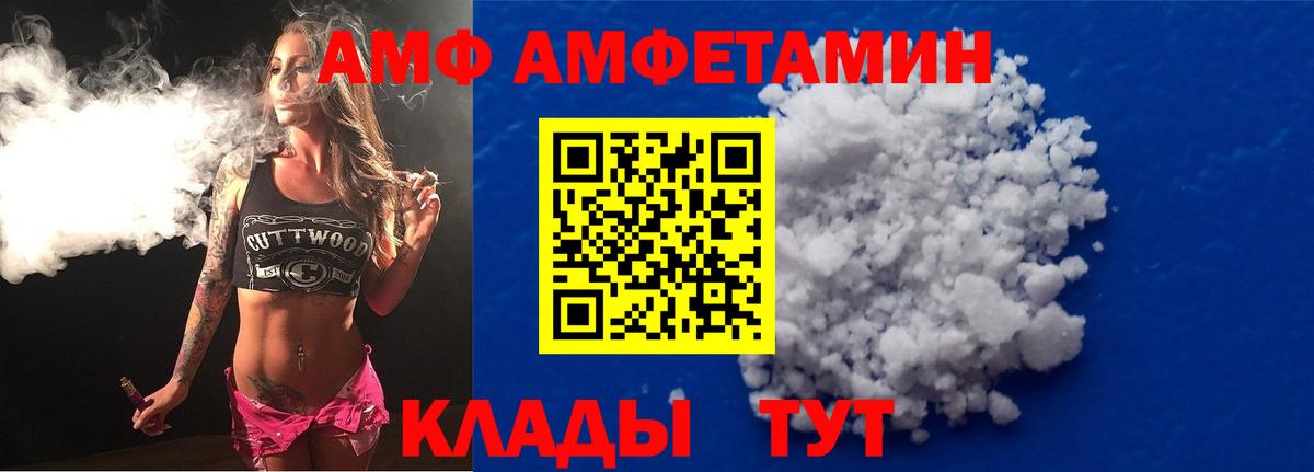 Тайшет  АМФ VHQ  Амфетамин  Вход с VPN 