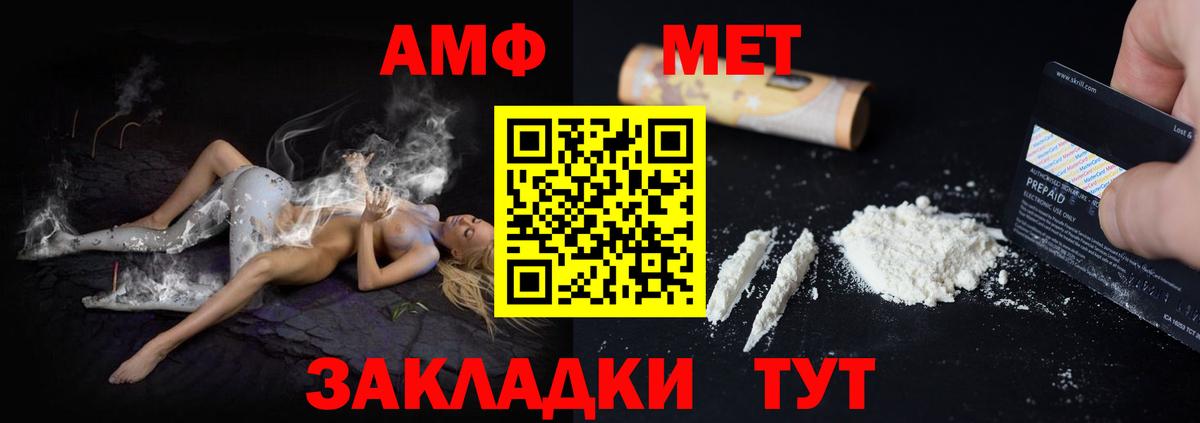 Amphetamine 98% Тайшет