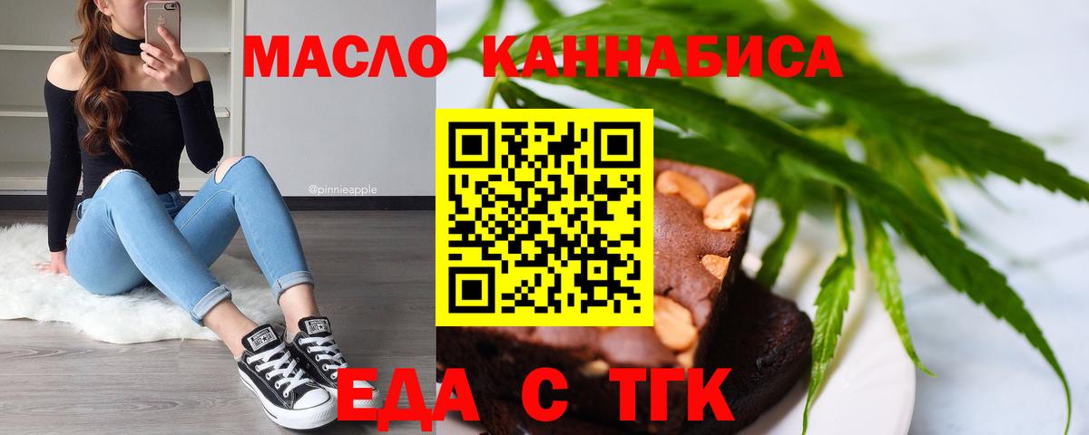Canna-Cookies конопля  Вход с VPN  Тайшет 