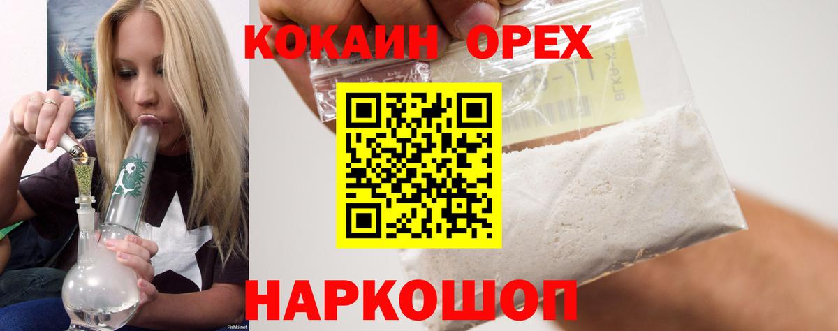 КОКАИН Перу  COCAIN  Тайшет  Вход с VPN 