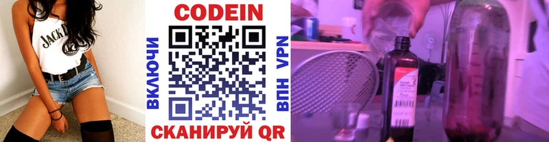 Кодеин Purple Drank  где продают наркотики  Тайшет 