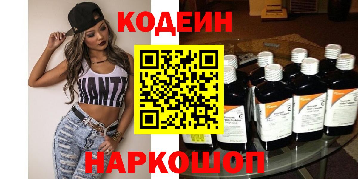 Кодеин  Гашиш  Вход с VPN  КОКАИН  МЕФ кристаллы  Тайшет  ТГК  ГАШ  Конопля 