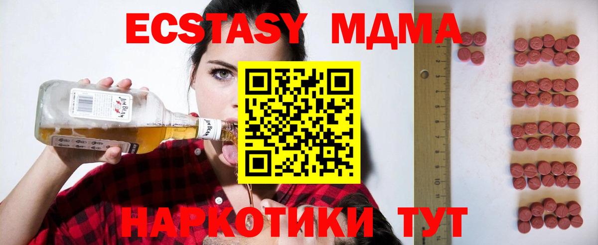 продажа наркотиков  Вход с VPN  Экстази  Тайшет  ЭКСТАЗИ бентли  shop наркотические препараты  Ecstasy XTC 