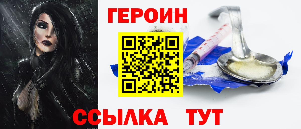 ГЕРОИН гречка Тайшет