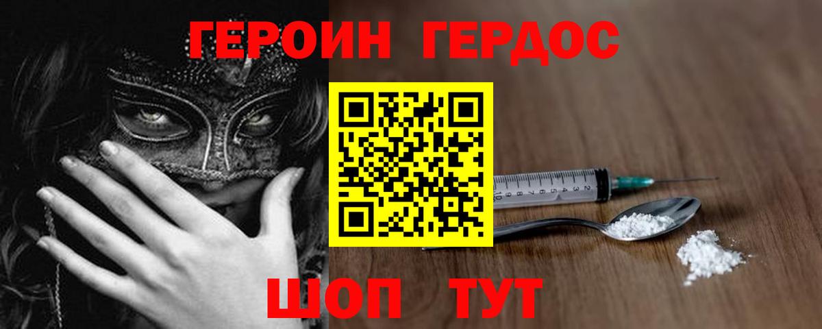 Тайшет  Героин VHQ  Вход с VPN 