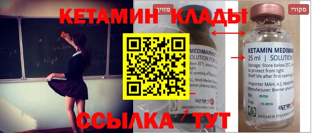 маркетплейс как зайти  Кетамин VHQ  MEGA маркетплейс  Вход с VPN  Тайшет 