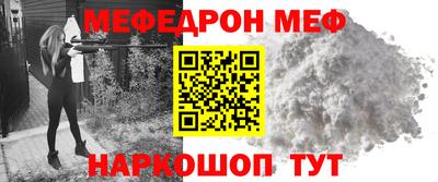 метамфетамин Славгород