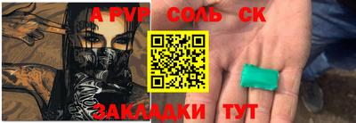 крисы Сланцы