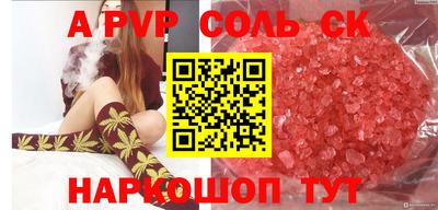 метамфетамин Славгород