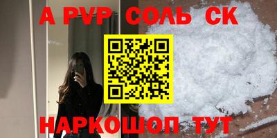 метамфетамин Славгород