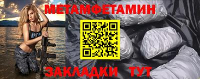 метамфетамин Славгород