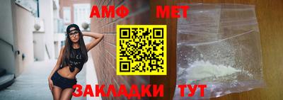 метамфетамин Славгород
