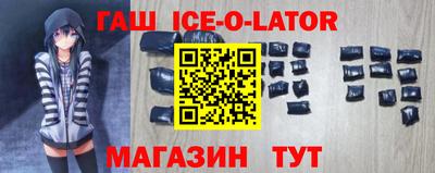 метамфетамин Славгород