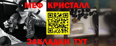 метамфетамин Славгород