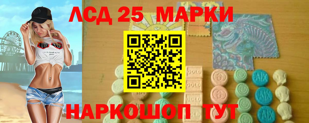 LSD-25 экстази кислота Тайшет