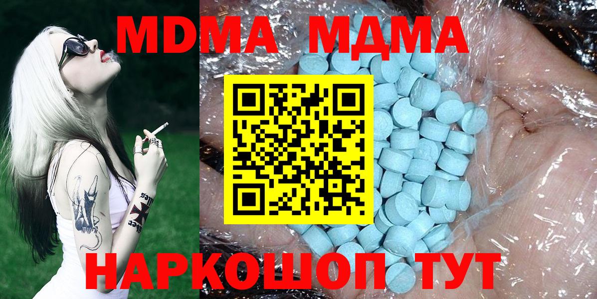 Тайшет  МДМА Molly  МДМА  Вход с VPN 