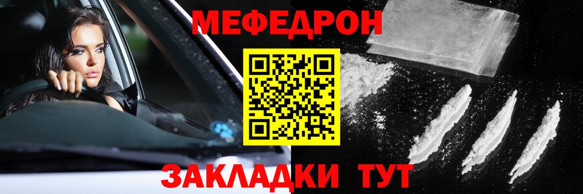 МЕФ мяу мяу  МЕФ  OMG маркетплейс  Тайшет  цена   Вход с VPN  МЯУ-МЯУ 