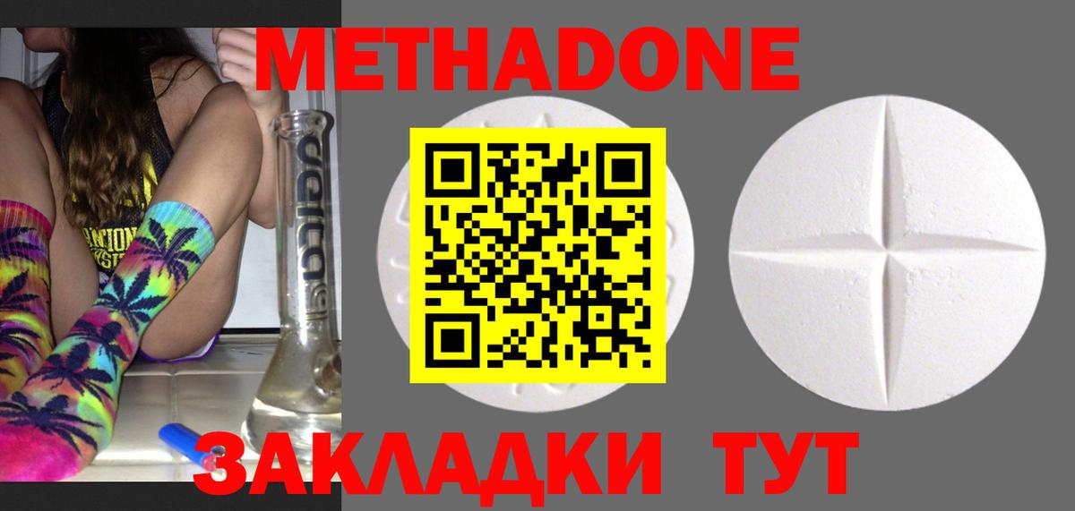 МЕТАДОН VHQ  Вход с VPN  МЕТАДОН белоснежный  Тайшет 