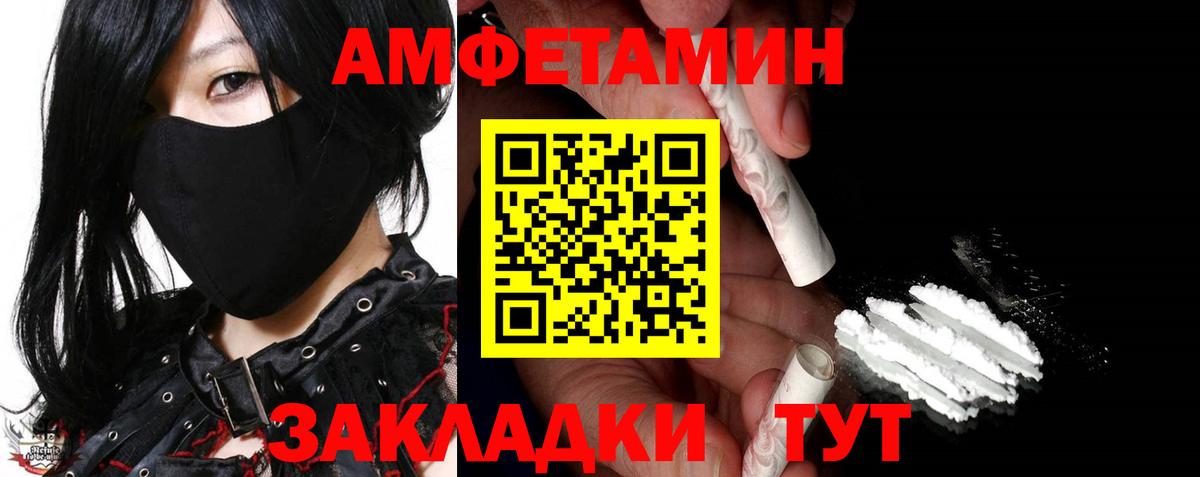 Первитин пудра  МЕТАМФЕТАМИН  Тайшет  Вход с VPN  Первитин пудра 