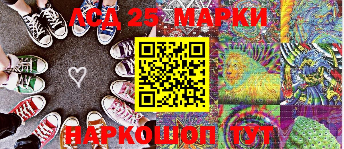 Марки 25I-NBOMe 1500мкг  Вход с VPN  Марки NBOMe  Тайшет  Марки 25I-NBOMe 1500мкг 