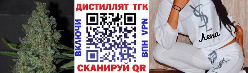 ТГК жижа  где продают наркотики  mega ТОР  Тайшет 