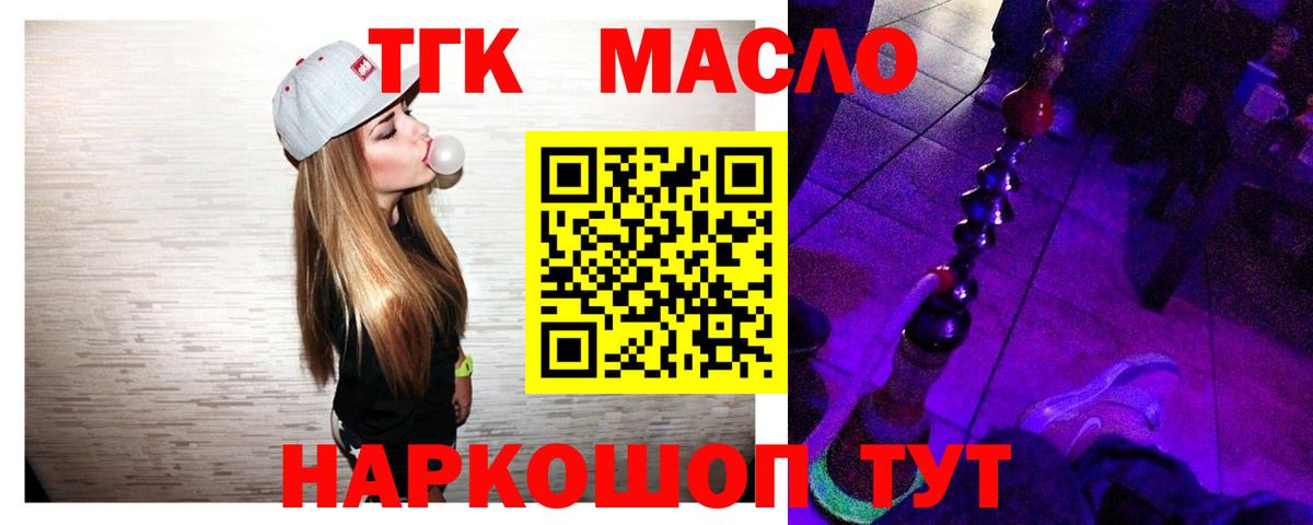 ТГК концентрат Тайшет