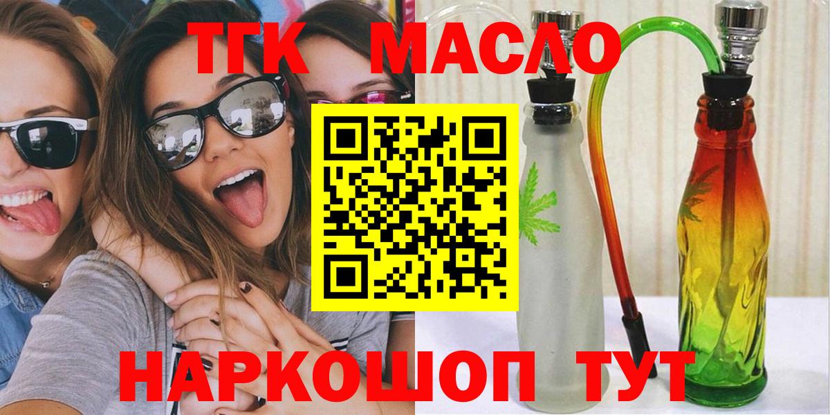 Дистиллят ТГК жижа  купить   Дистиллят ТГК вейп с тгк  Тайшет  Вход с VPN 