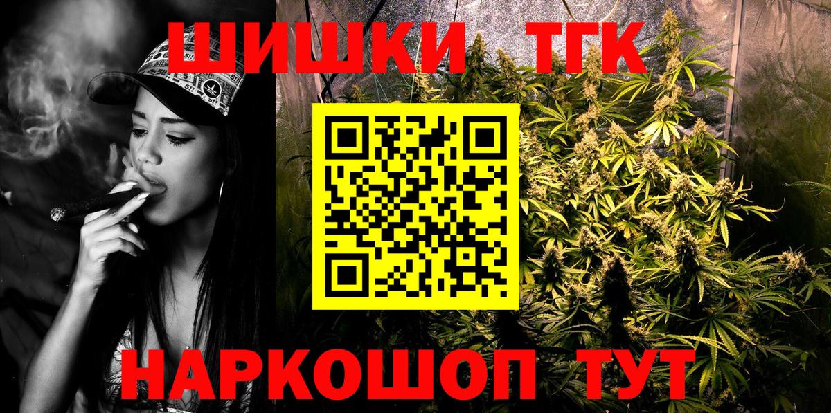 Марихуана THC 21% Тайшет