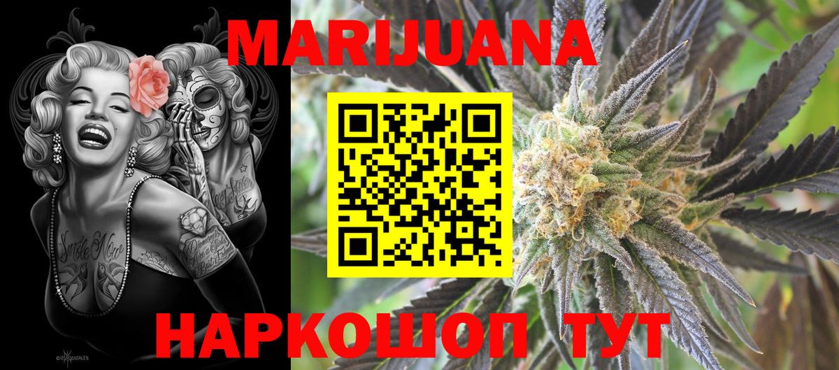 Тайшет  МАРИХУАНА LSD WEED  Канабис LSD WEED  Бошки марихуана MAZAR  Вход с VPN 